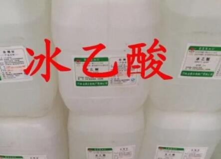 冰乙酸檢測(cè) 冰乙酸檢測(cè)報(bào)告